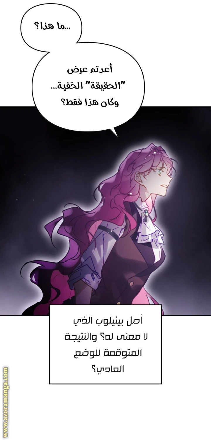 Read Villains are Destined to Die AR Manga Online