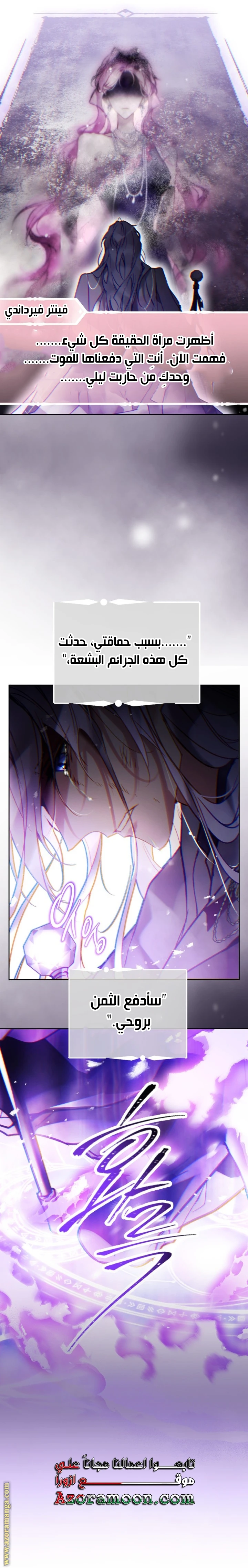 Read Villains are Destined to Die AR Manga Online
