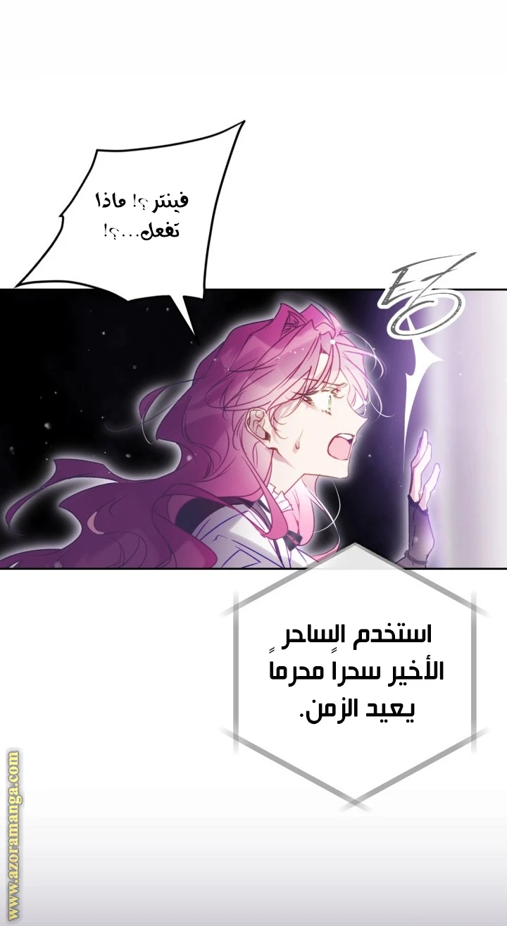 Read Villains are Destined to Die AR Manga Online