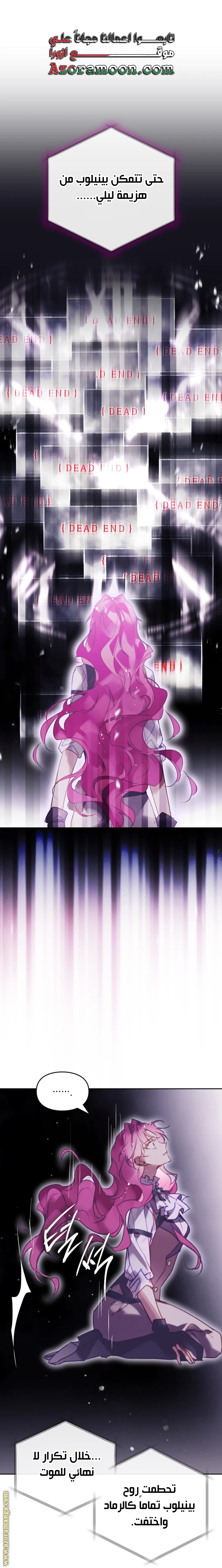 Read Villains are Destined to Die AR Manga Online