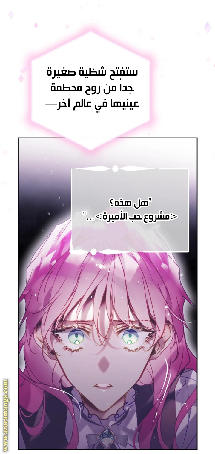 Read Villains are Destined to Die AR Manga Online