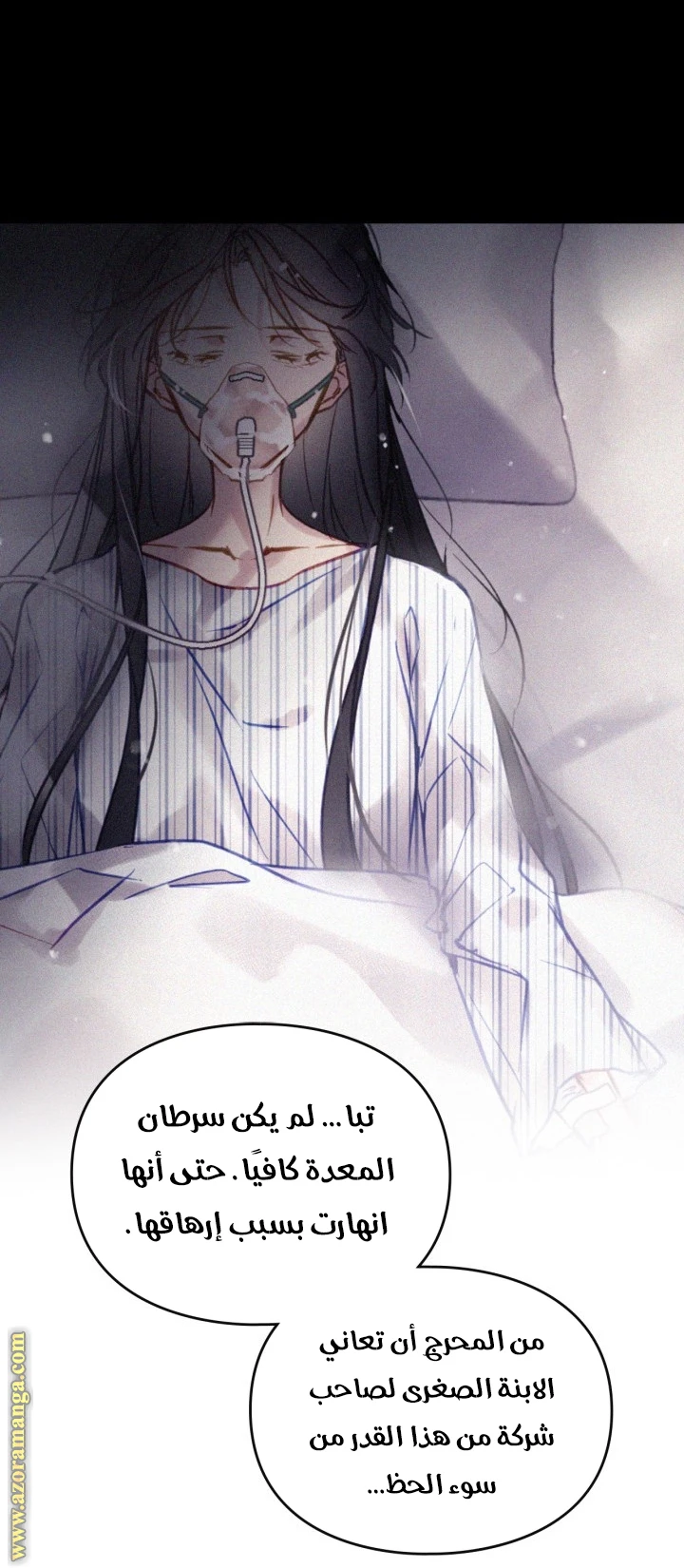 Read Villains are Destined to Die AR Manga Online