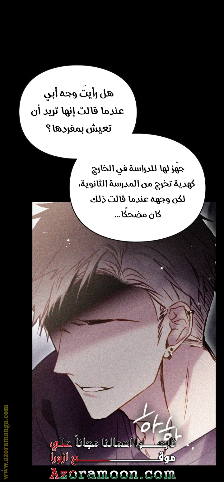 Read Villains are Destined to Die AR Manga Online