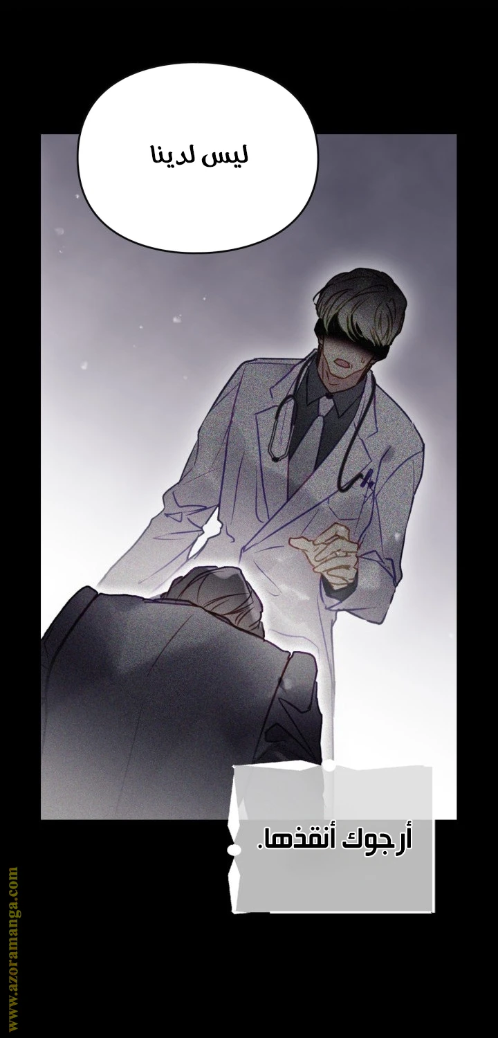 Read Villains are Destined to Die AR Manga Online
