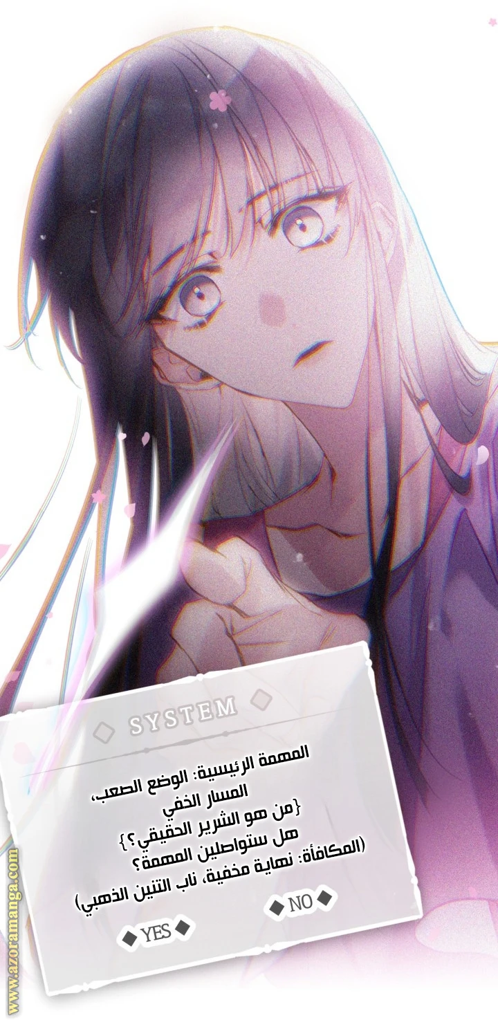 Read Villains are Destined to Die AR Manga Online