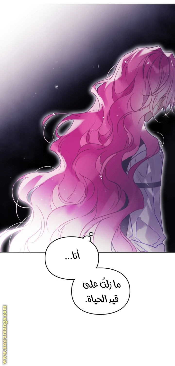 Read Villains are Destined to Die AR Manga Online