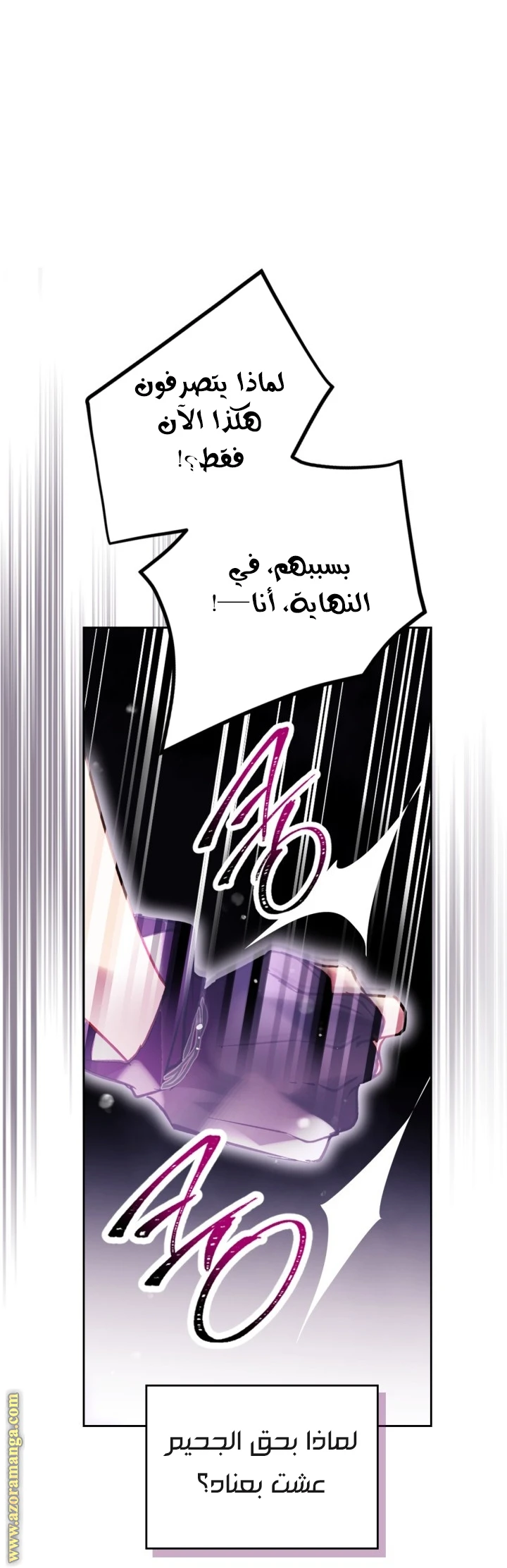 Read Villains are Destined to Die AR Manga Online