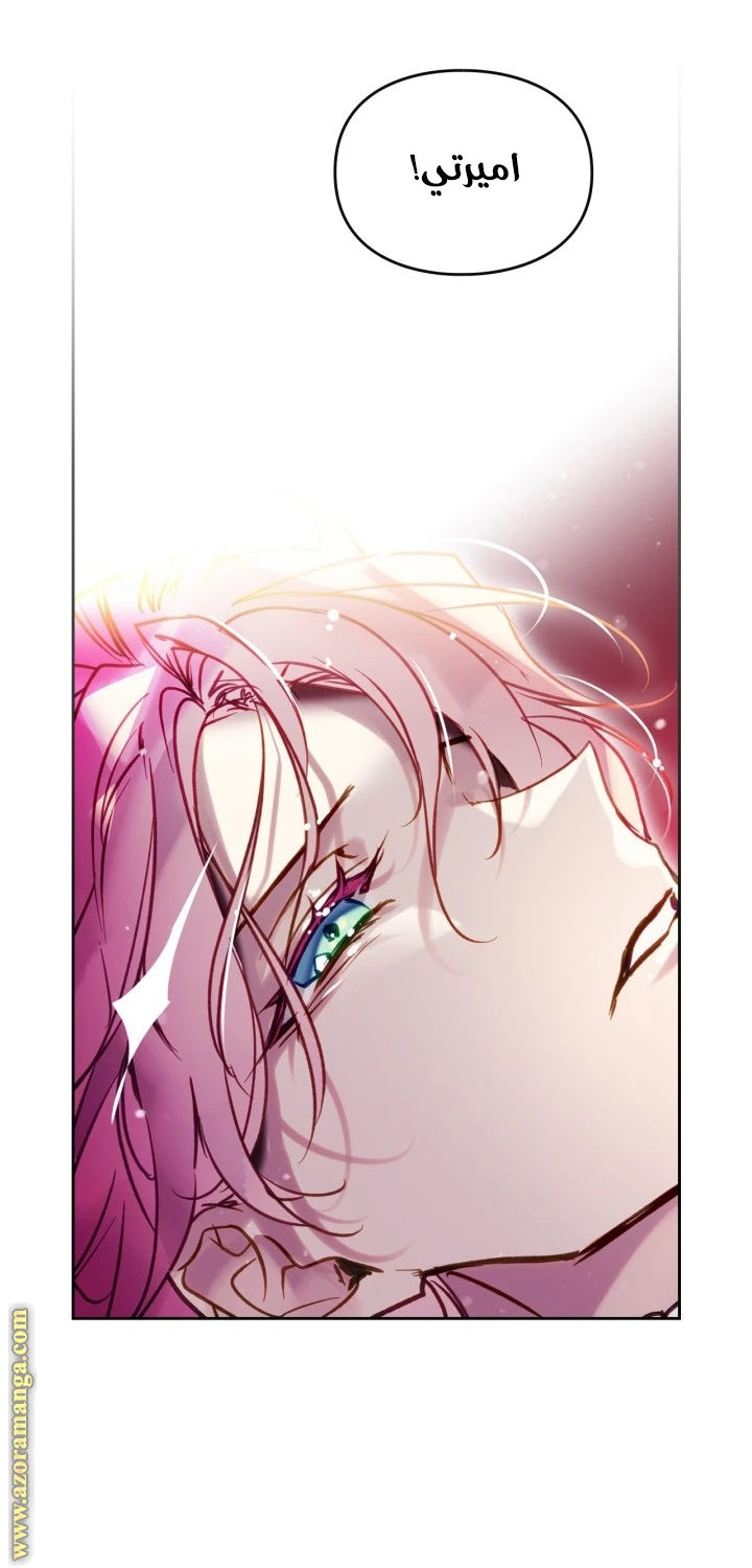 Read Villains are Destined to Die AR Manga Online