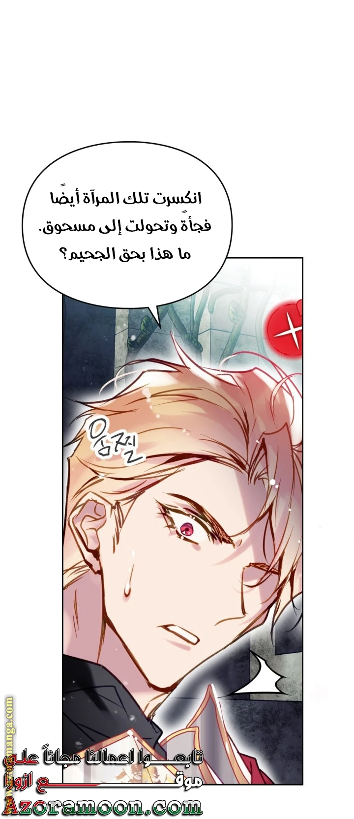 Read Villains are Destined to Die AR Manga Online