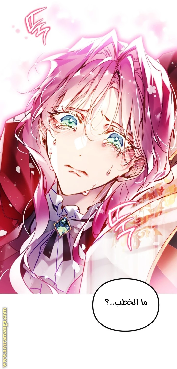 Read Villains are Destined to Die AR Manga Online