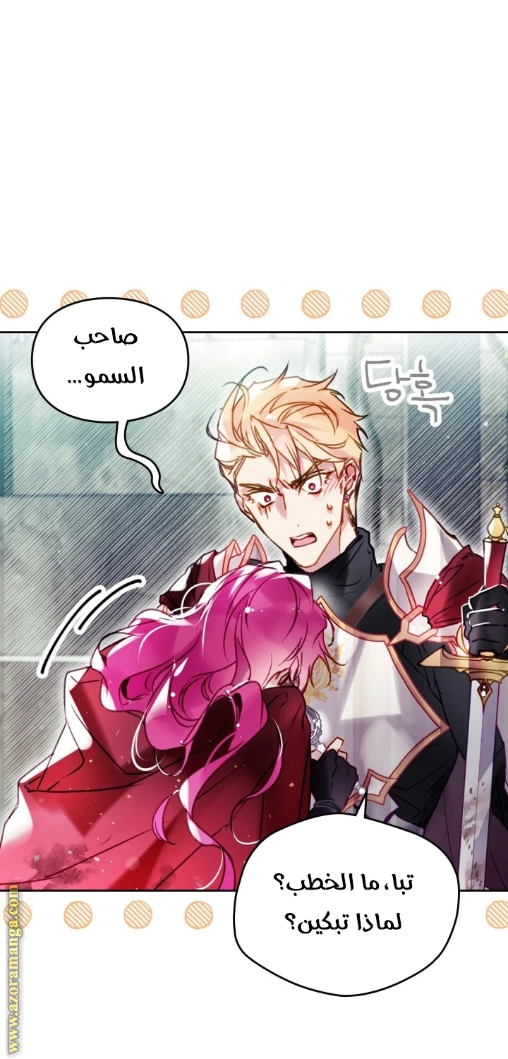 Read Villains are Destined to Die AR Manga Online