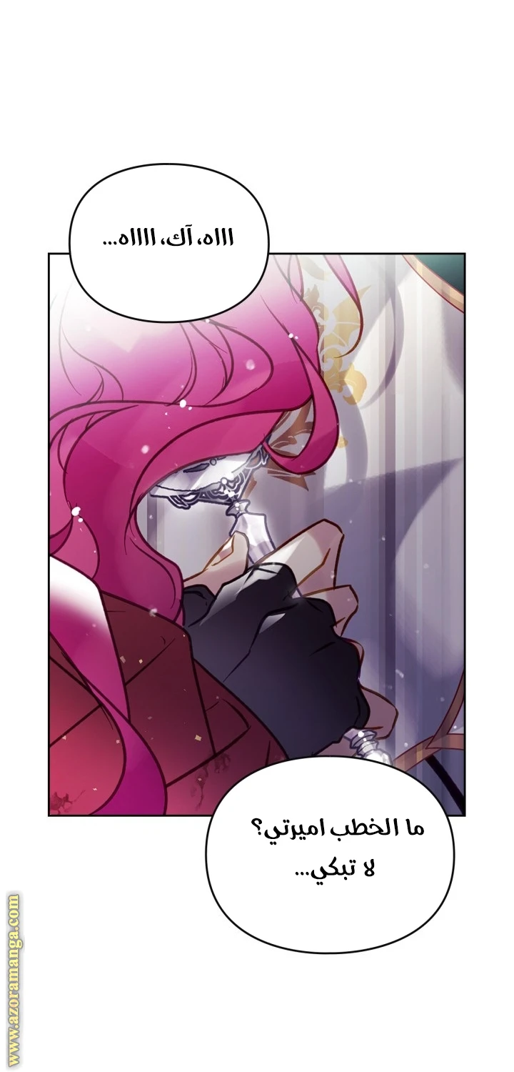 Read Villains are Destined to Die AR Manga Online