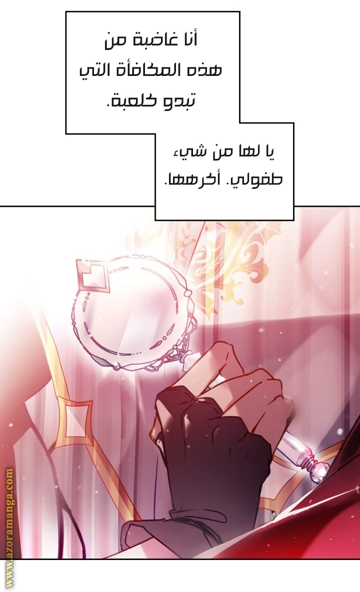 Read Villains are Destined to Die AR Manga Online