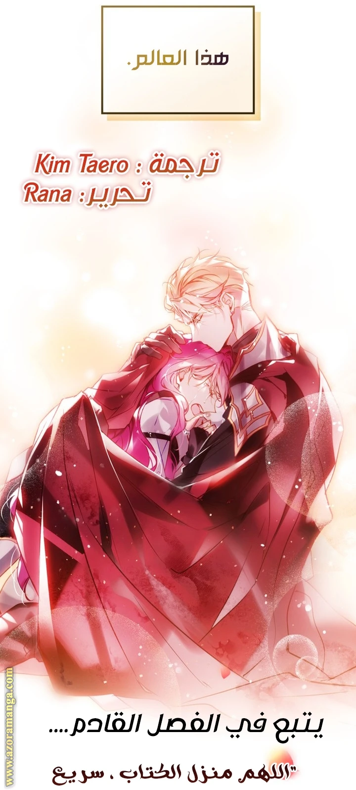 Read Villains are Destined to Die AR Manga Online