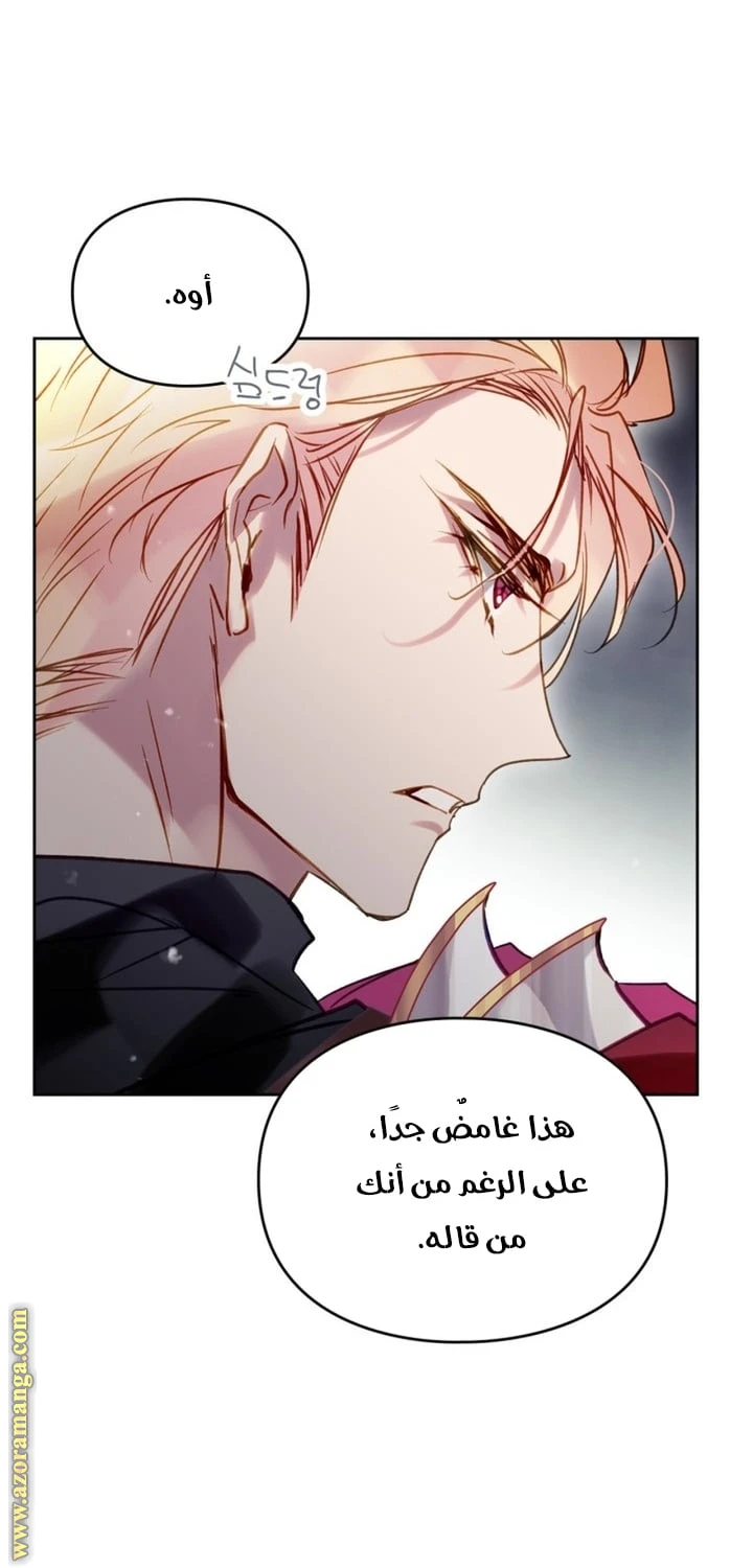 Read Villains are Destined to Die AR Manga Online