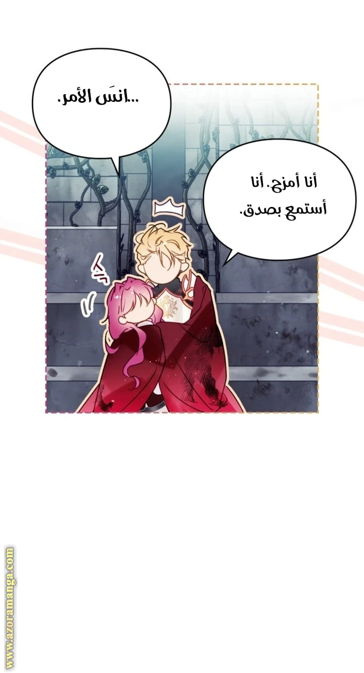 Read Villains are Destined to Die AR Manga Online
