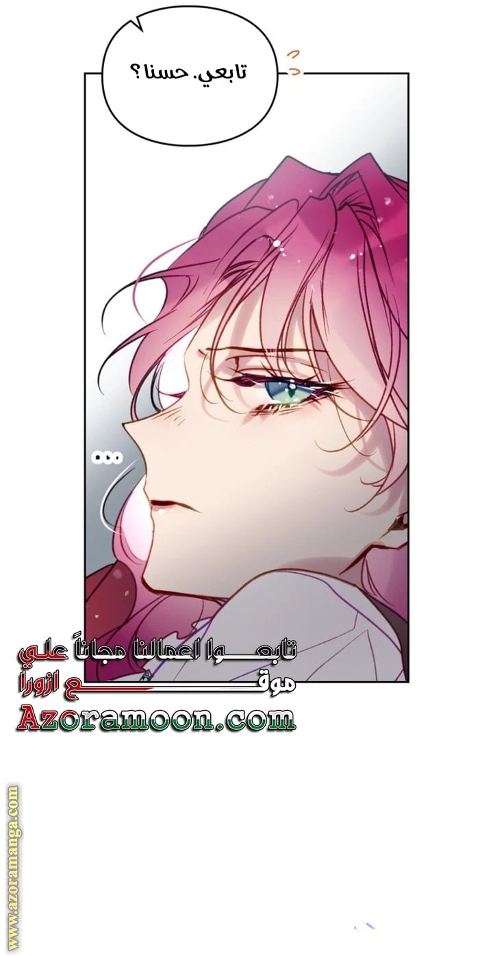 Read Villains are Destined to Die AR Manga Online