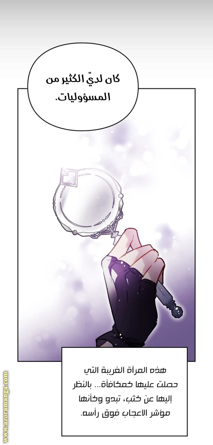 Read Villains are Destined to Die AR Manga Online