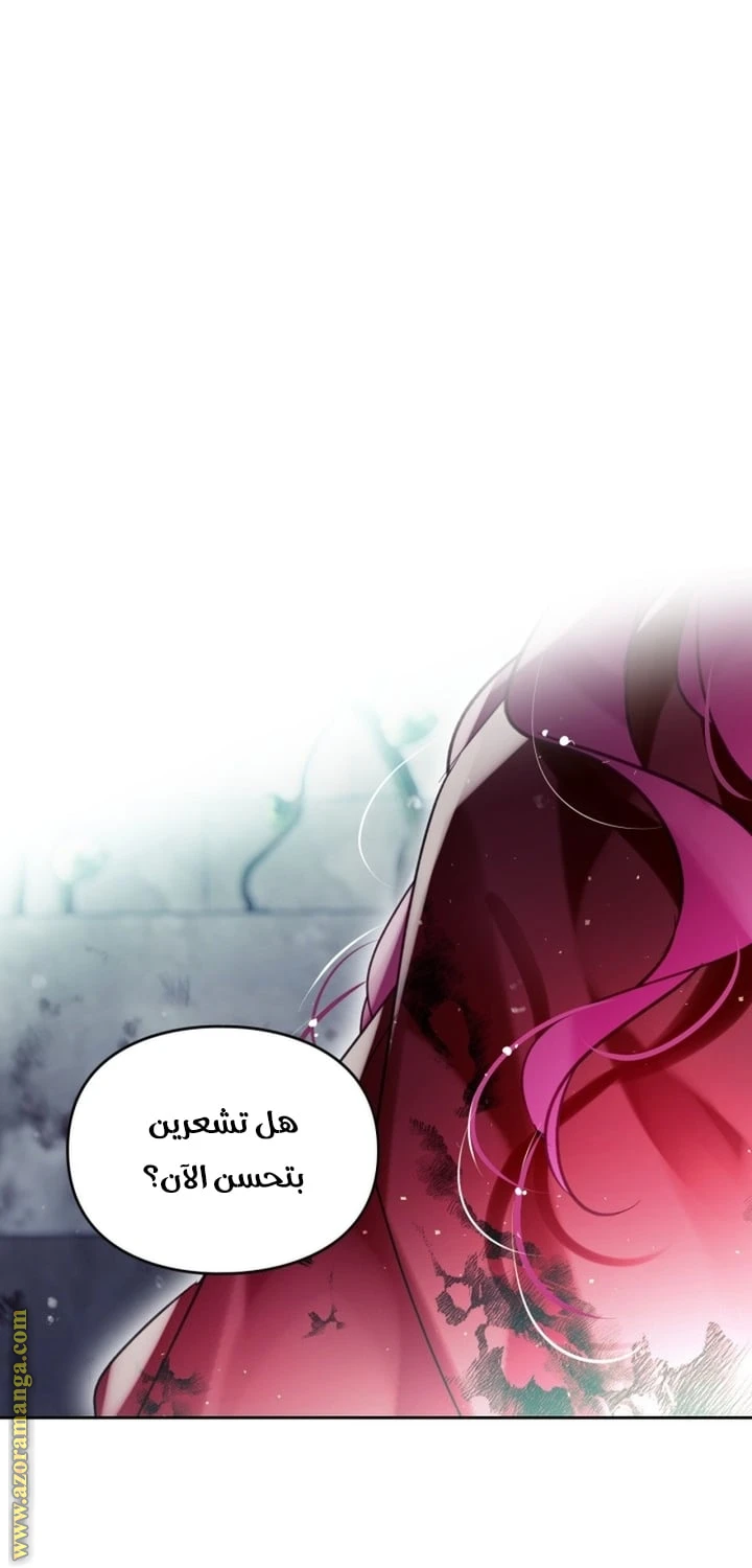Read Villains are Destined to Die AR Manga Online