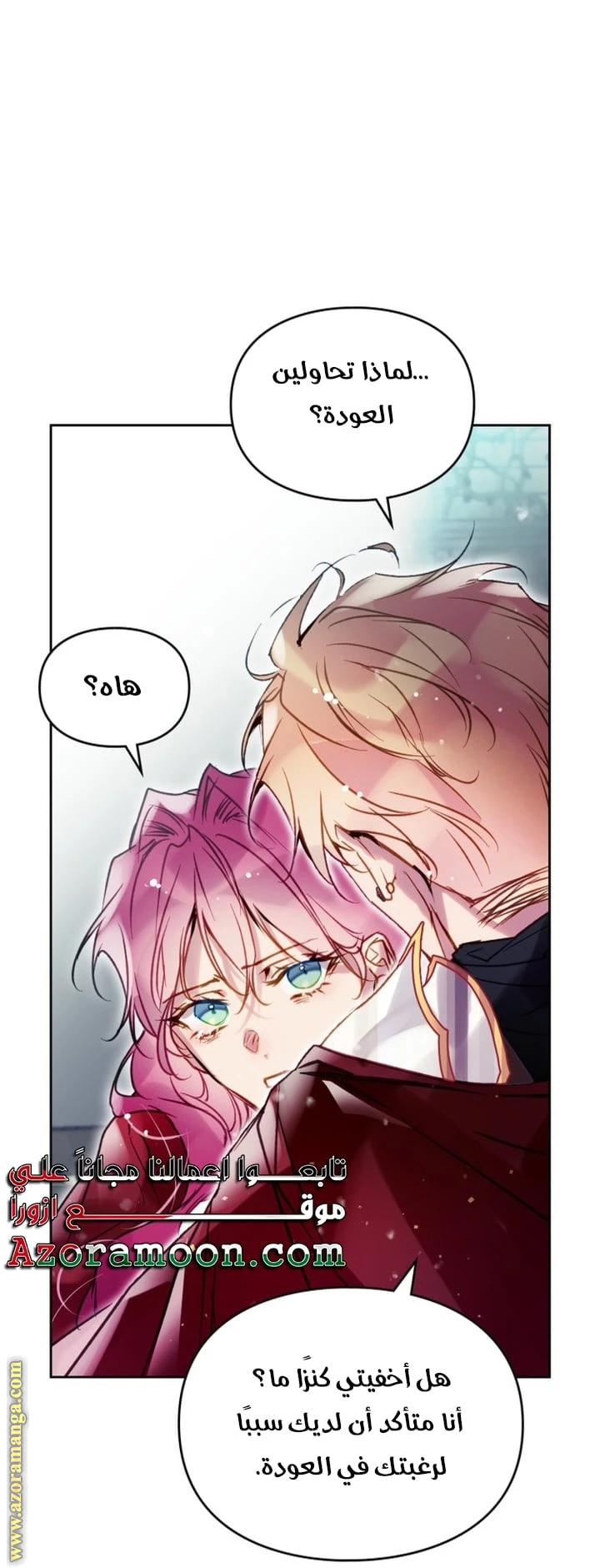 Read Villains are Destined to Die AR Manga Online