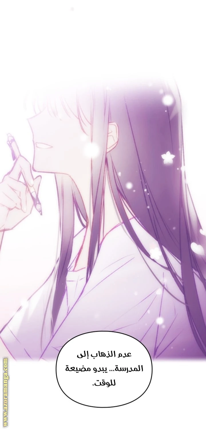 Read Villains are Destined to Die AR Manga Online