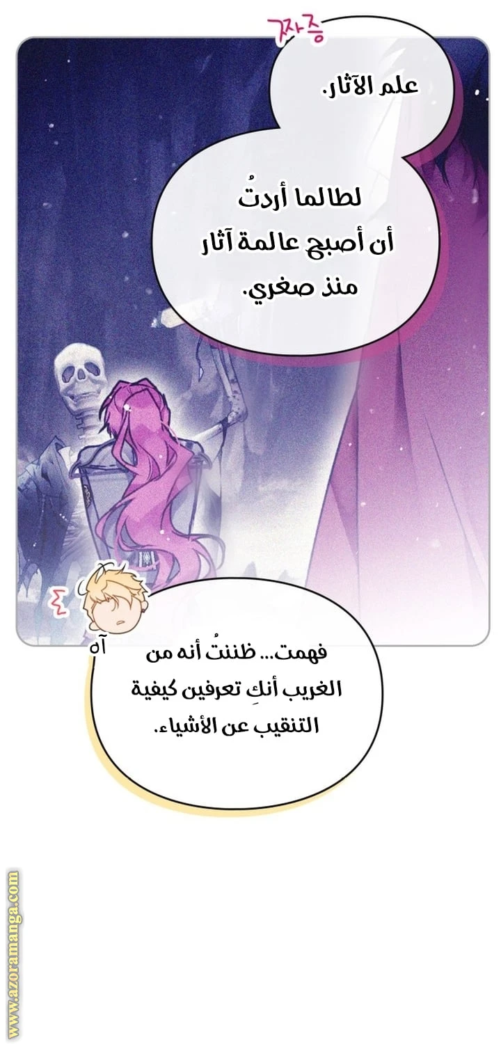 Read Villains are Destined to Die AR Manga Online
