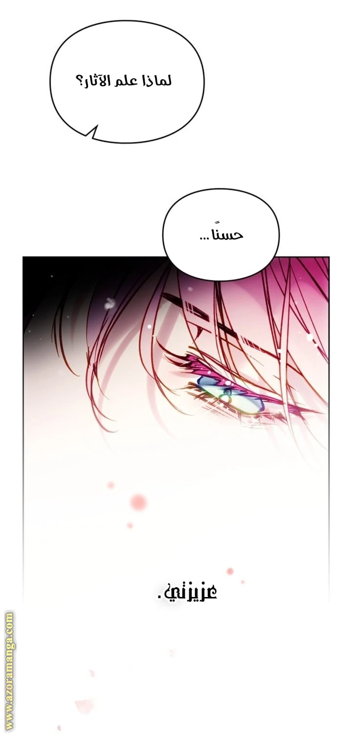 Read Villains are Destined to Die AR Manga Online