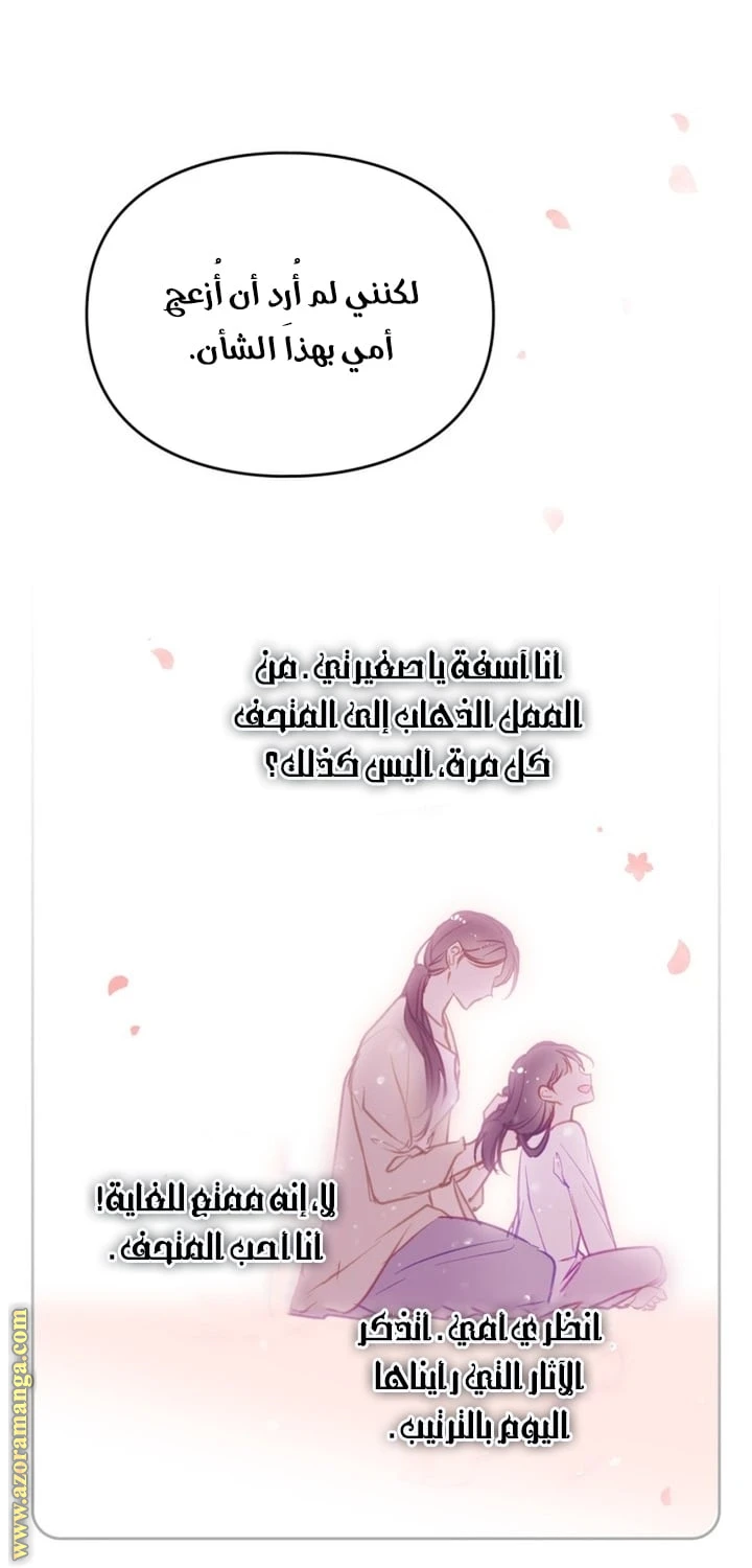 Read Villains are Destined to Die AR Manga Online