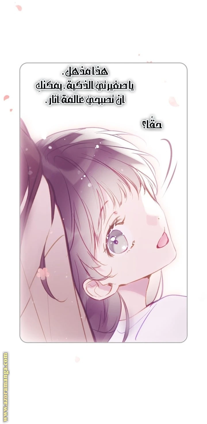 Read Villains are Destined to Die AR Manga Online