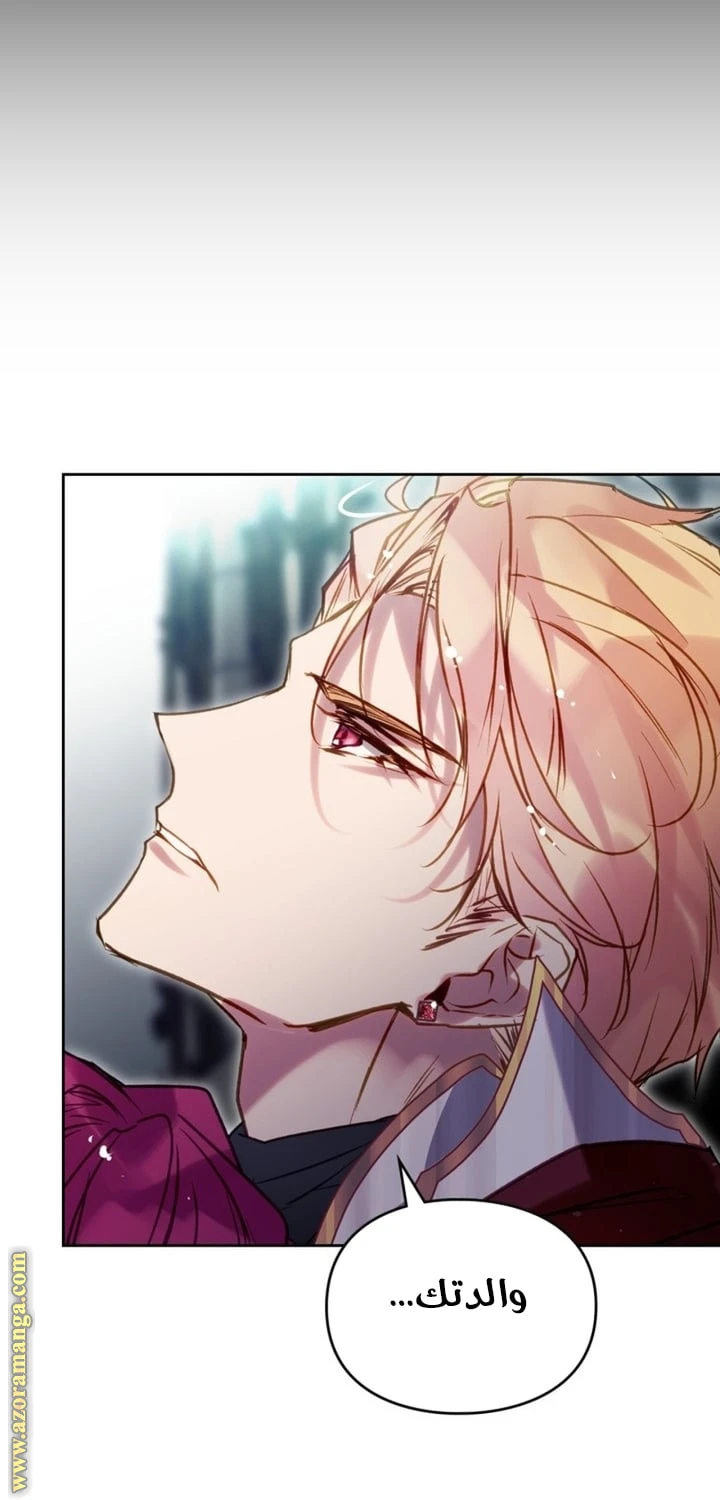 Read Villains are Destined to Die AR Manga Online