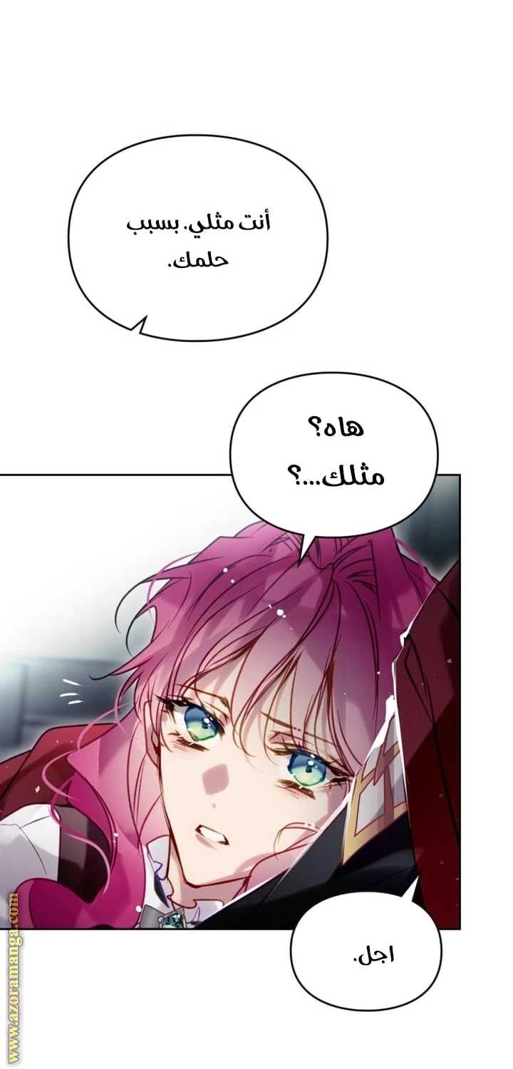 Read Villains are Destined to Die AR Manga Online