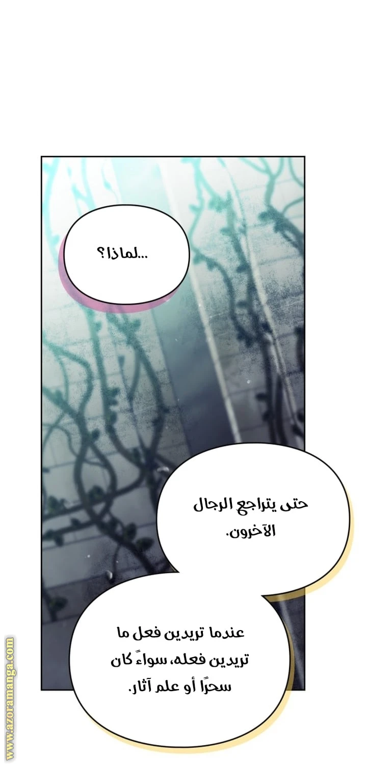 Read Villains are Destined to Die AR Manga Online