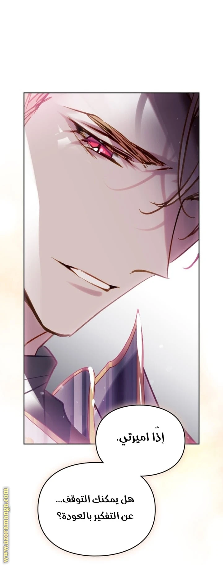 Read Villains are Destined to Die AR Manga Online