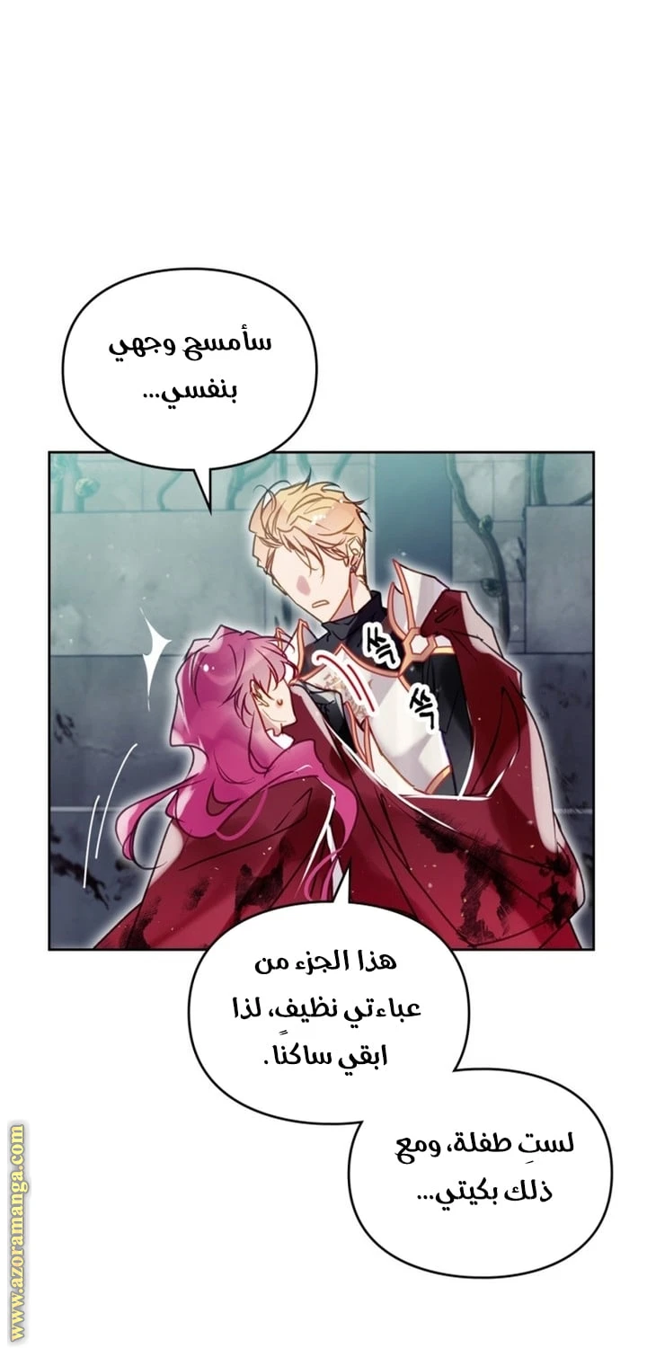 Read Villains are Destined to Die AR Manga Online