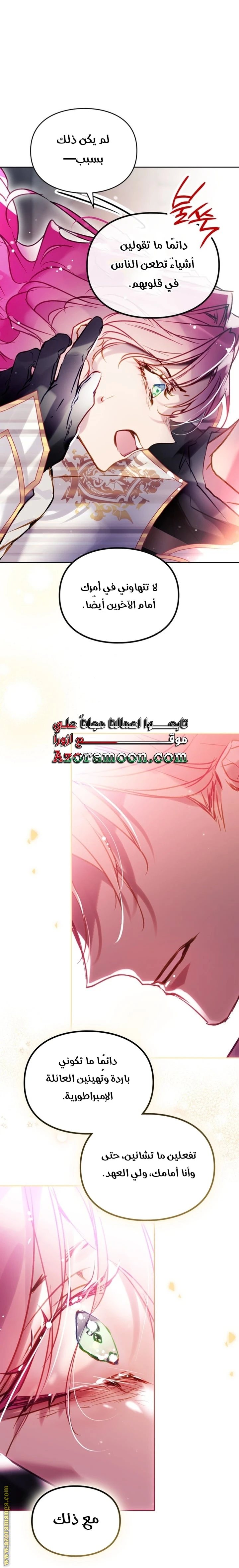 Read Villains are Destined to Die AR Manga Online