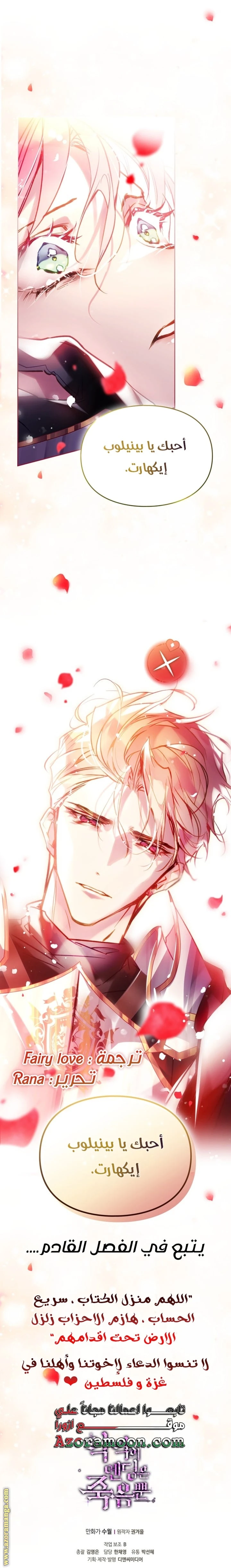 Read Villains are Destined to Die AR Manga Online