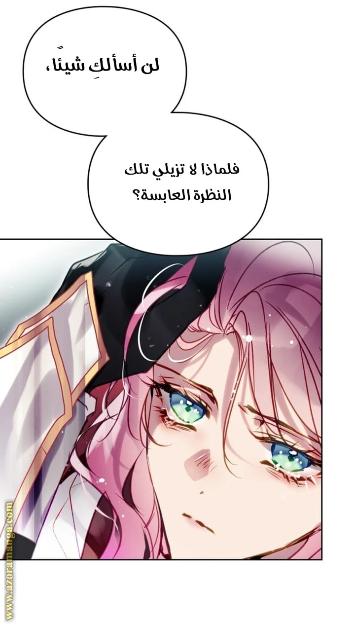 Read Villains are Destined to Die AR Manga Online