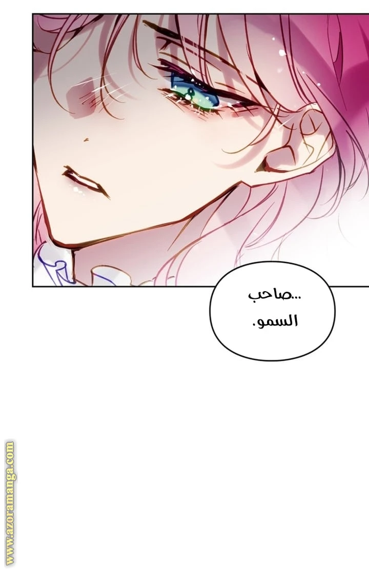Read Villains are Destined to Die AR Manga Online