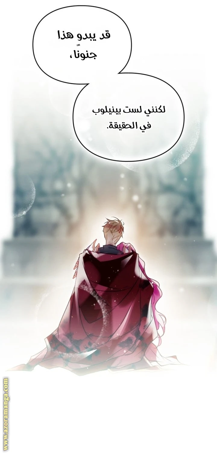 Read Villains are Destined to Die AR Manga Online