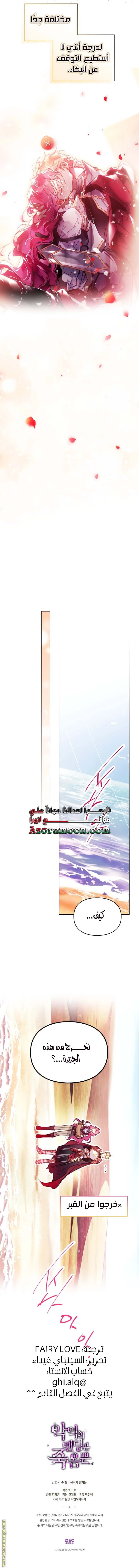 Read Villains are Destined to Die AR Manga Online