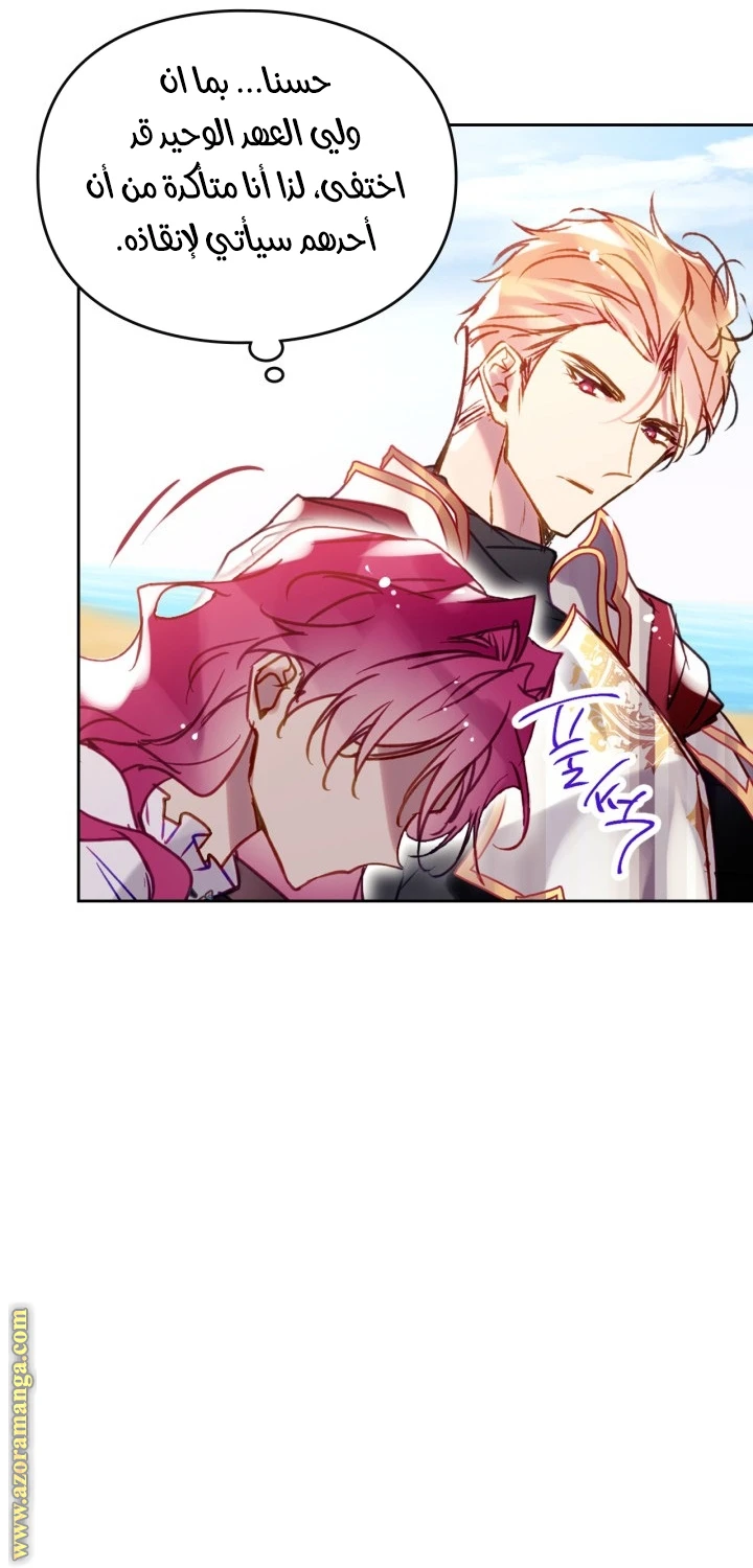 Read Villains are Destined to Die AR Manga Online