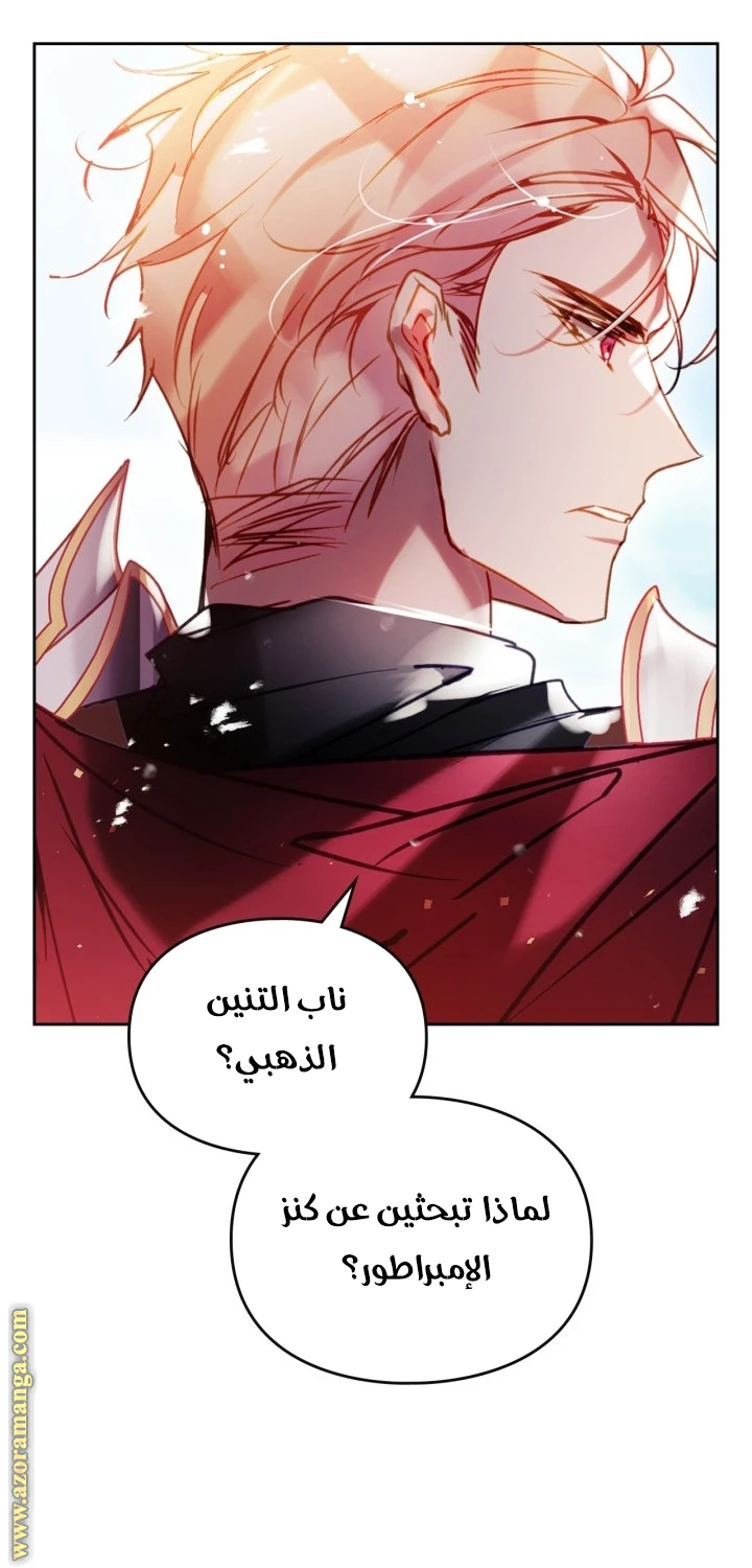 Read Villains are Destined to Die AR Manga Online