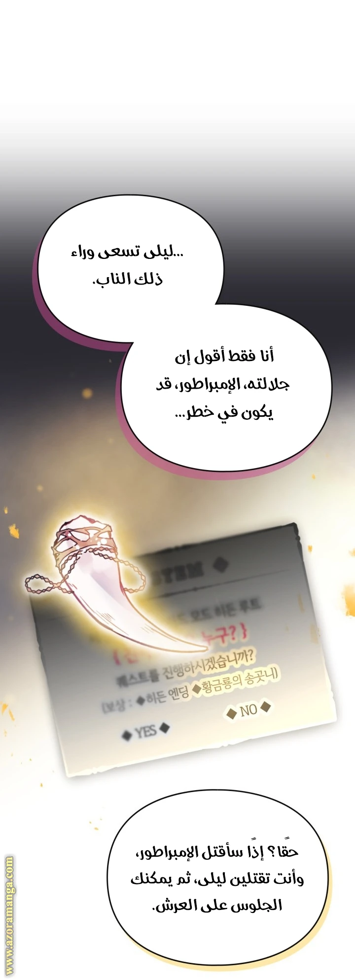 Read Villains are Destined to Die AR Manga Online