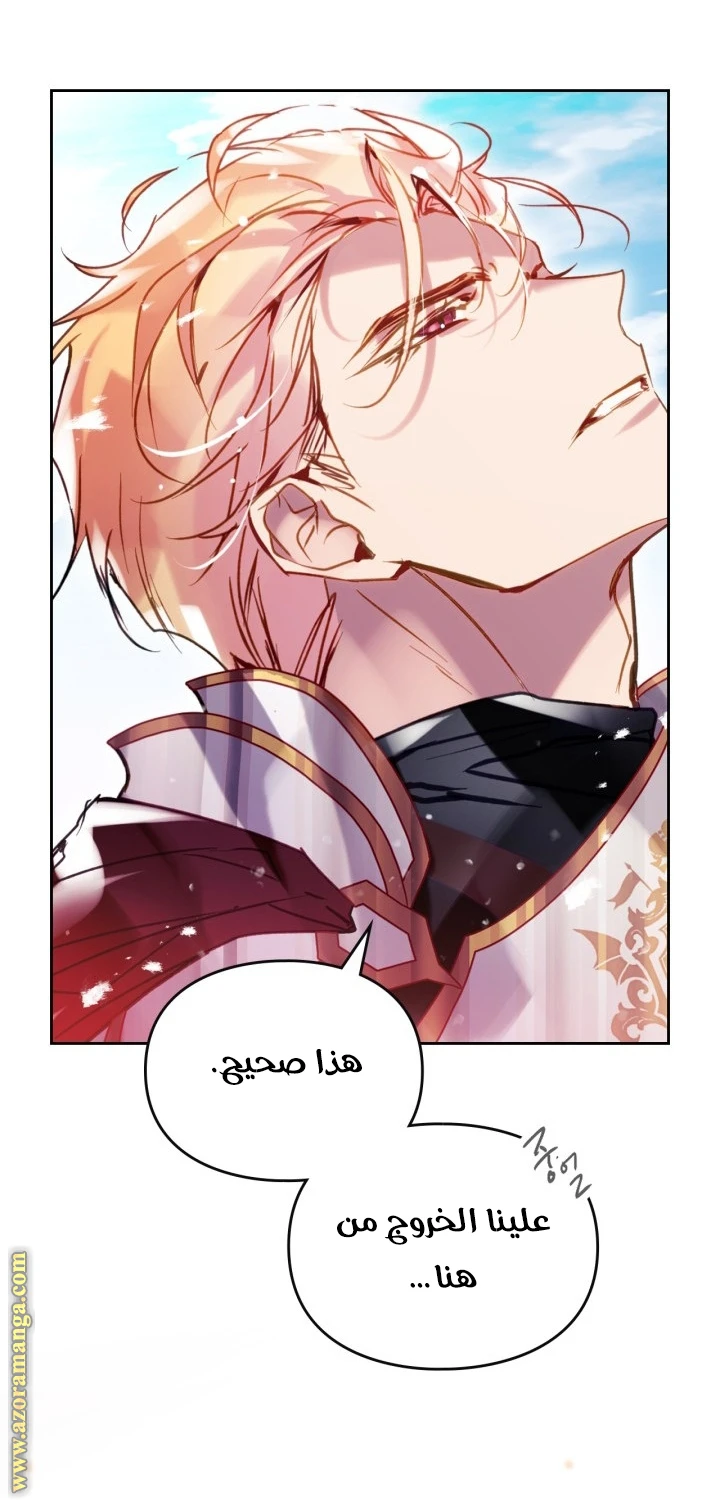 Read Villains are Destined to Die AR Manga Online