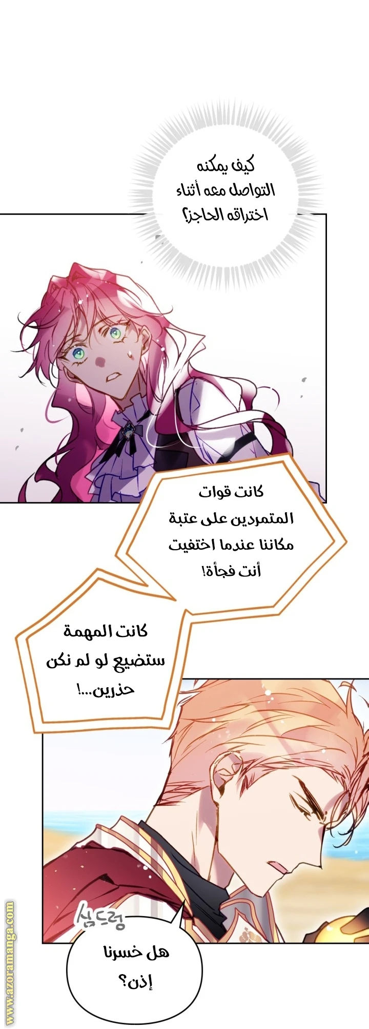 Read Villains are Destined to Die AR Manga Online