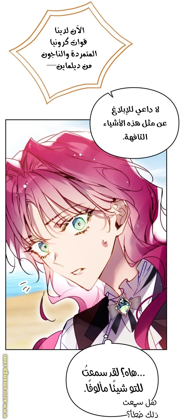 Read Villains are Destined to Die AR Manga Online