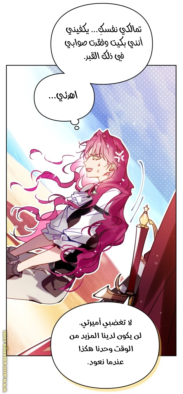 Read Villains are Destined to Die AR Manga Online