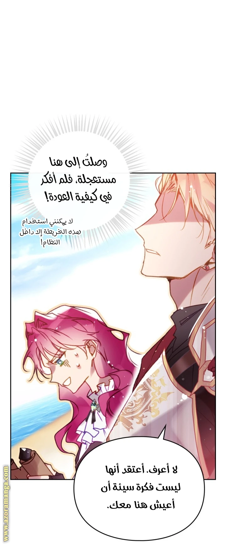 Read Villains are Destined to Die AR Manga Online
