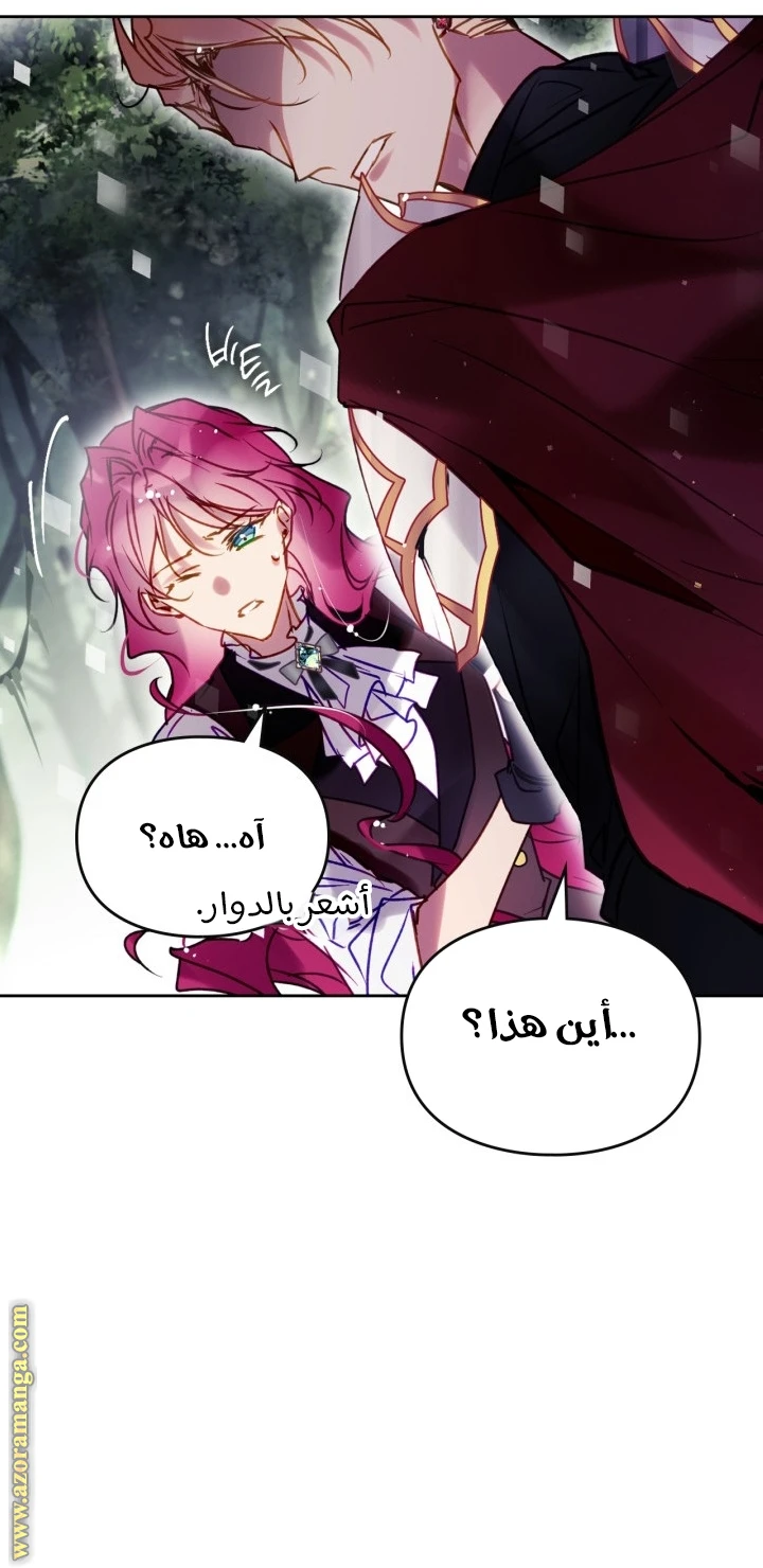 Read Villains are Destined to Die AR Manga Online