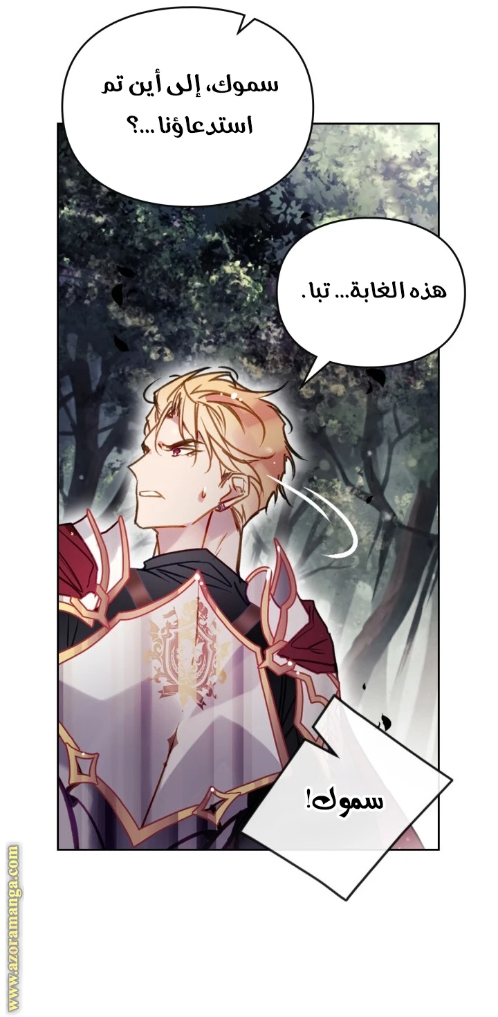 Read Villains are Destined to Die AR Manga Online